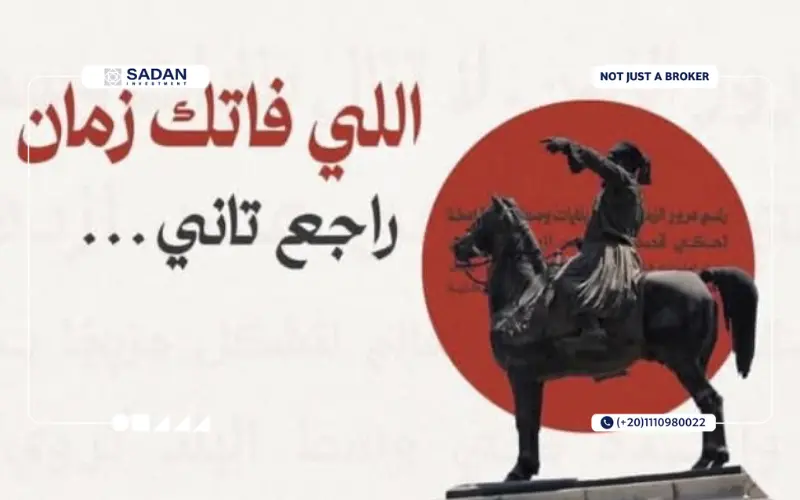 مشروع تراك ريف العاصمة الإدارية