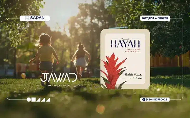 كمبوند حياة 6 أكتوبر