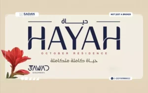 كمبوند حياة ريزيدنس 6 أكتوبر Hayah Residence October أسعار ومساحات
