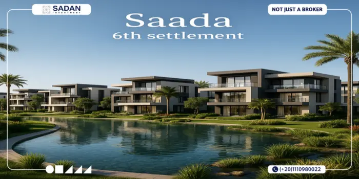 كمبوند سعادة التجمع السادس