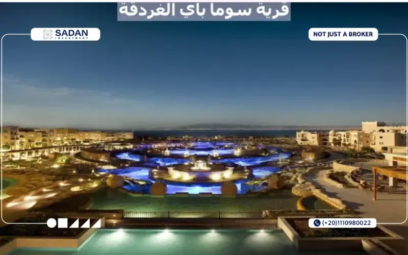 منتجع سوما باي