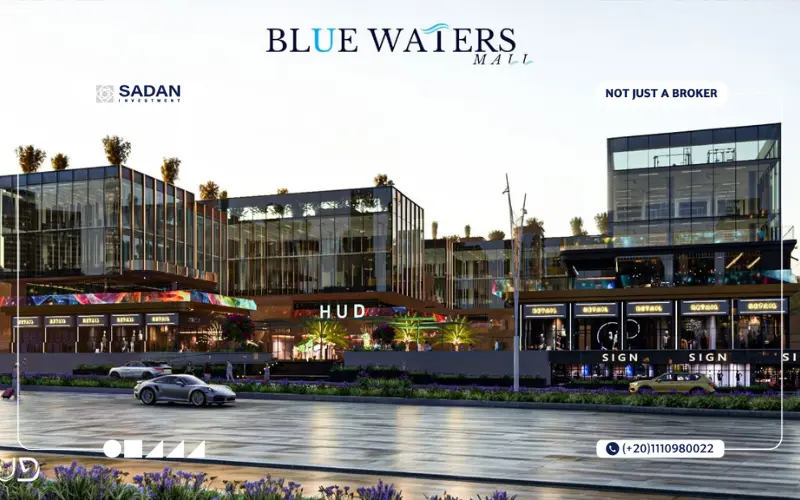 مول بلو ووترز القاهرة الجديدة