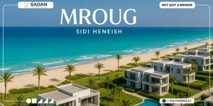 قرية مروج الساحل الشمالي