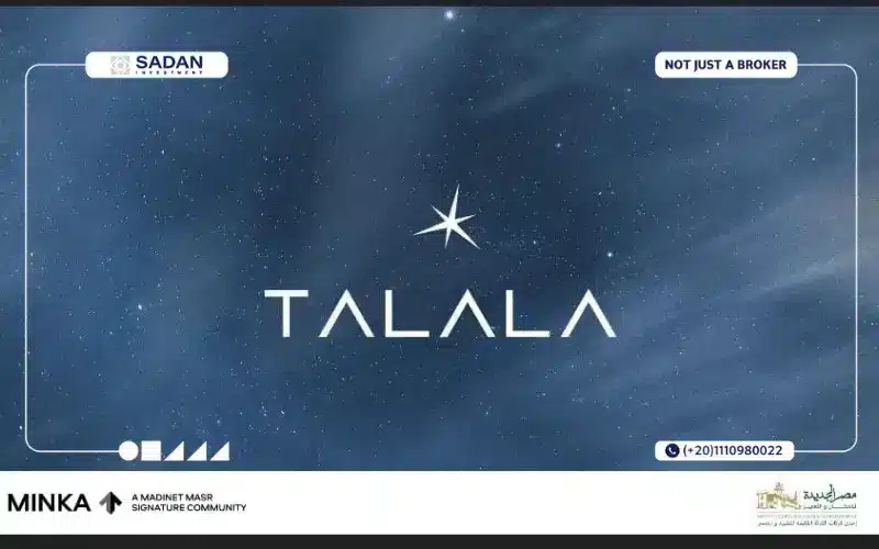 كمبوند طلالة هيليوبوليس الجديدة