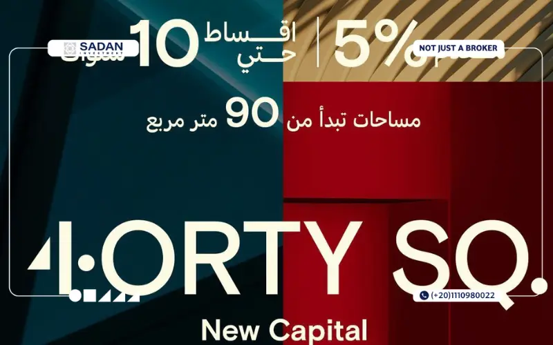 مشروع 4orty SQ العاصمة الإدارية