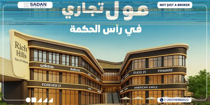 مشروع نوفا وان الساحل الشمالي