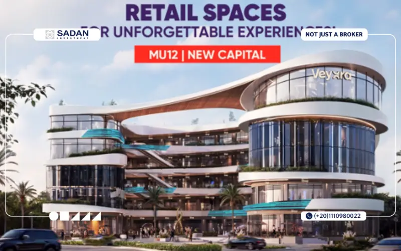 تصميم مول فيورا هب العاصمة الإدارية