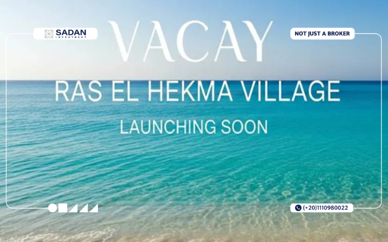 قرية فاكاي رأس الحكمة الساحل الشمالي Vacay Ras El Hekma أسعار ومساحات 7 فاكاي الساحل الشمالي