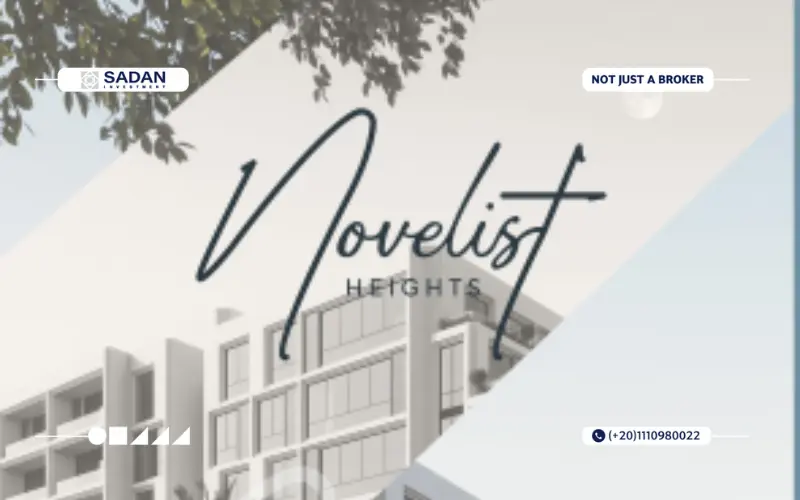 كمبوند ذا نوفليست المقطم