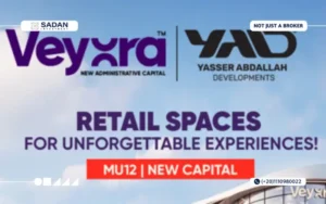 مول فيورا العاصمة الإدارية Veyora hub New Capital