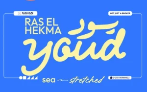 يود راس الحكمة الساحل الشمالي Youd Ras El Hekma أسعار وتفاصيل