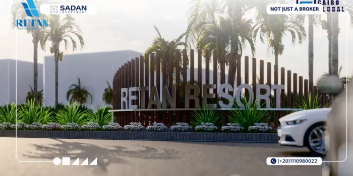 ريتان الساحل الشمالي