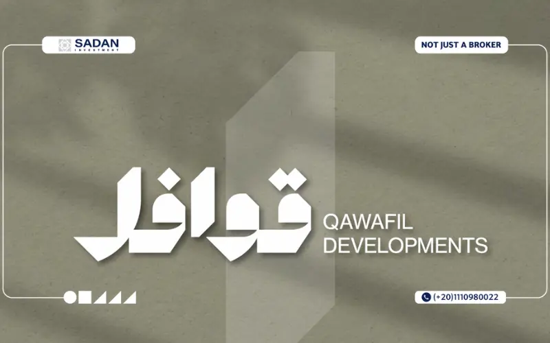 شركة قوافل للتطوير العقاري