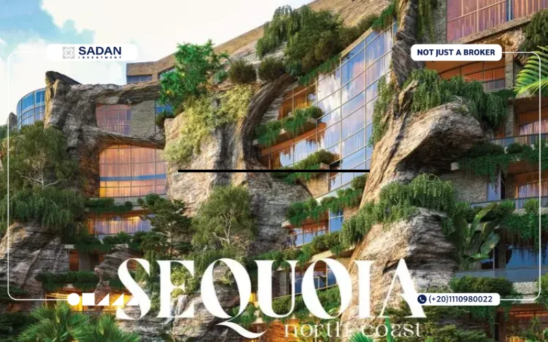 قرية سيكويا الساحل الشمالي Sequoia North Coast أسعار وتفاصيل