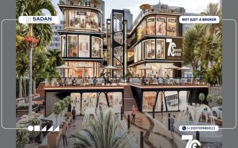 مول 70 بلازا التجمع الخامس