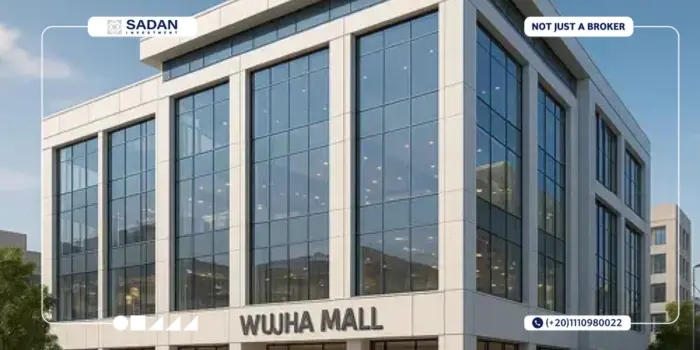 وجهة مول العاصمة الإدارية