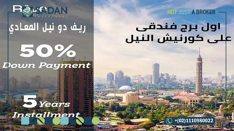 Reve du Nil Tower Maadi