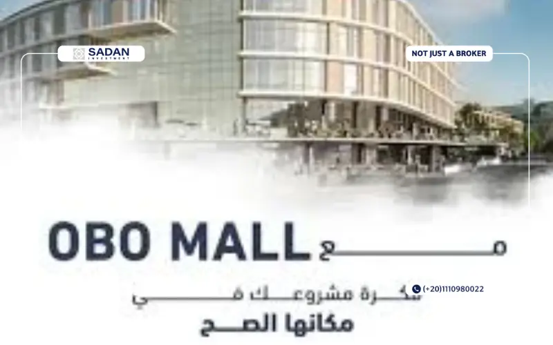 اوبو مول العبور