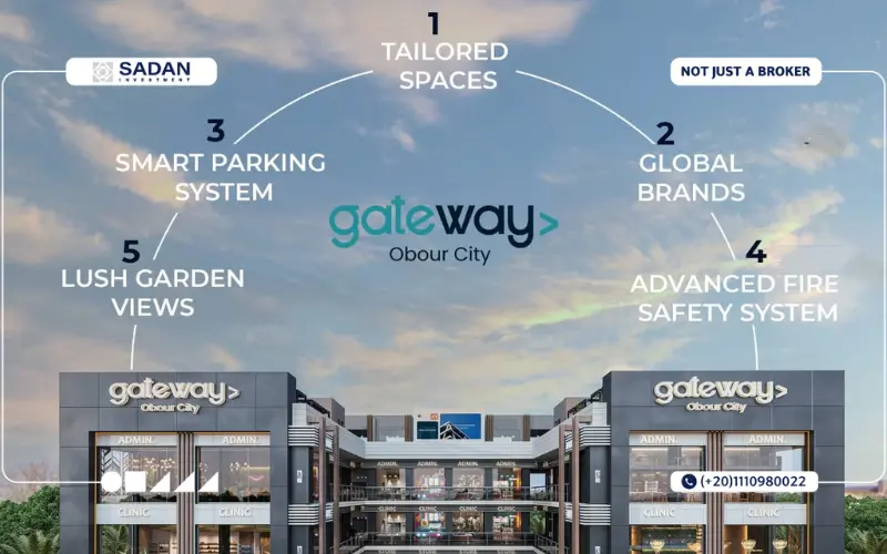 جيت واي مول العبور