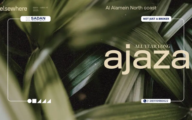 مشروع إجازة العلمين الجديدة