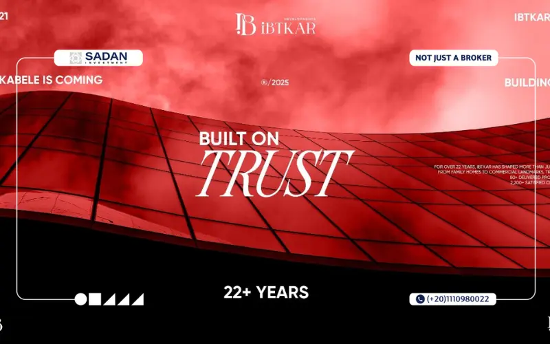 مول IB Axis التجمع الخامس