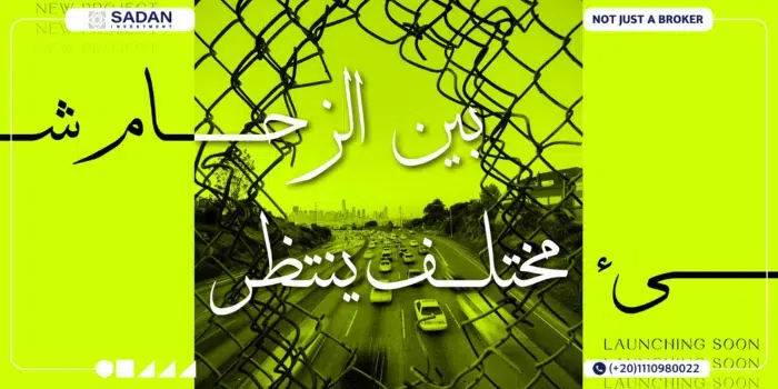 مول أيكون6 أكتوبر