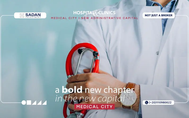 مستشفي Horizon Canadian New Capital