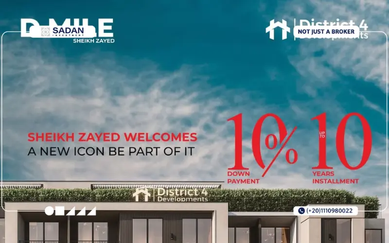 خطط سداد D.Mile الشيخ زايد