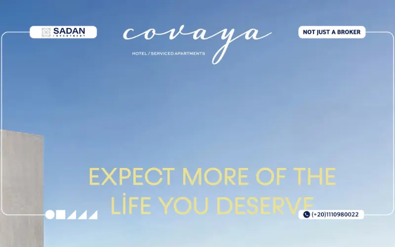 قرية كوفايا العين السخنة