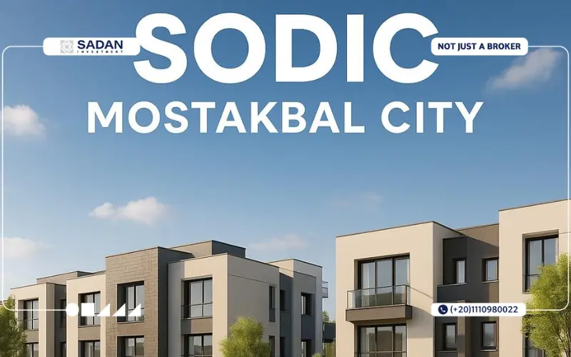 كمبوند Sodic المستقبل سيتي