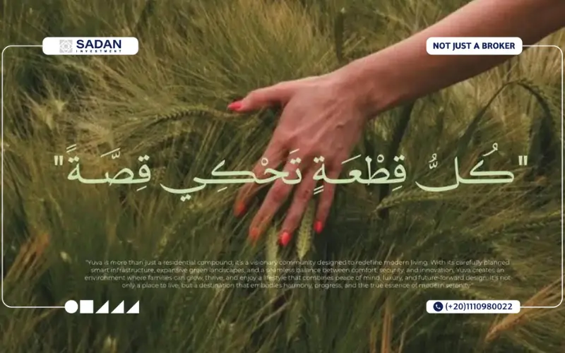 كمبوند يوفا نيو زايد