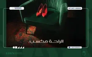 كمبوند ستاي إن ريزيدنس أكتوبر Compound Stay’N Residence October