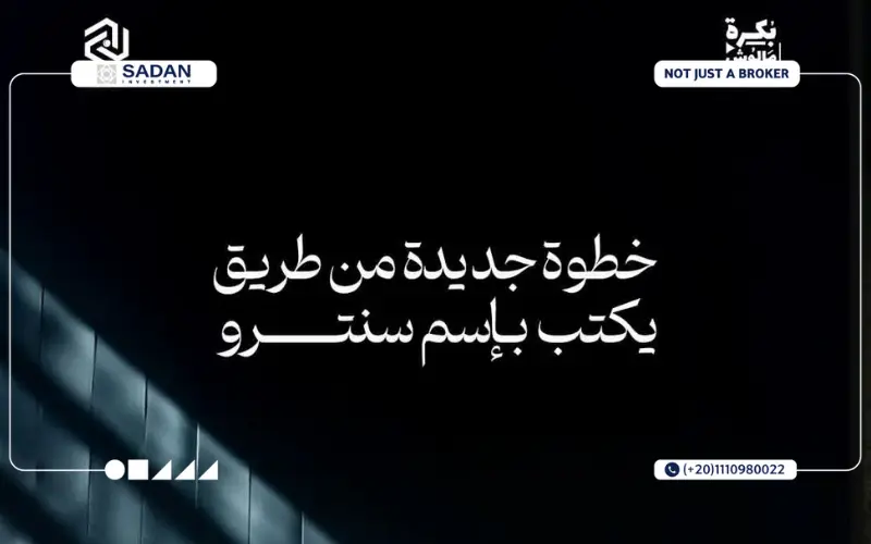 جيت 9 مول العبور