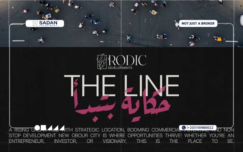 ذا لاين مول Rodic