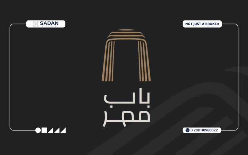 شركة باب مصر للتطوير العقاري Bab Misr Developments