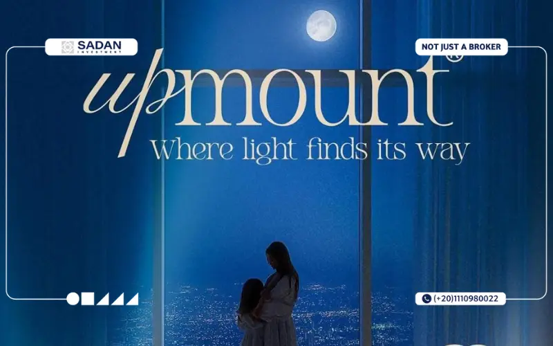 كمبوند اب ماونت العاصمة