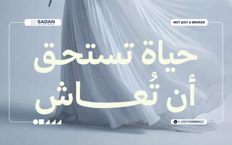 مشروع Naseem زايد