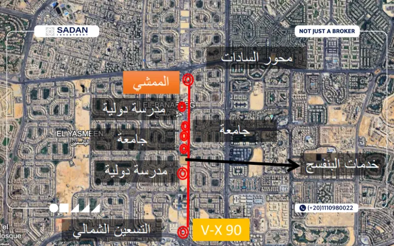 موقع الممشى مول التجمع الخامس