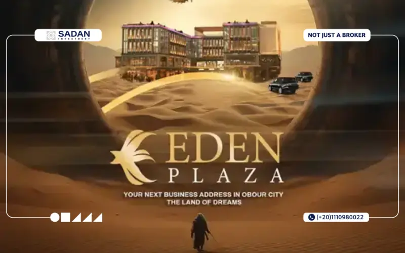 مول ايدن بلازا العبور