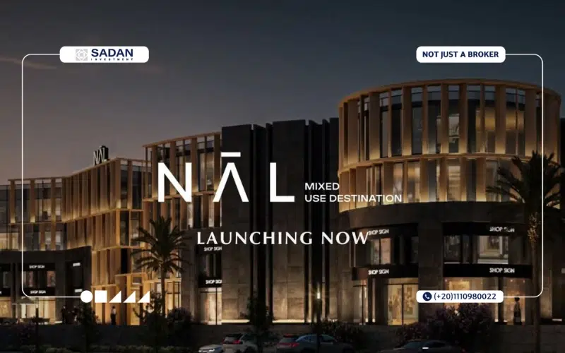 مول نال الشيخ زايد