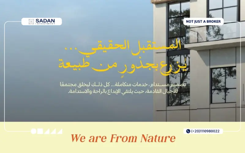 Compound Tabeaa Residence October