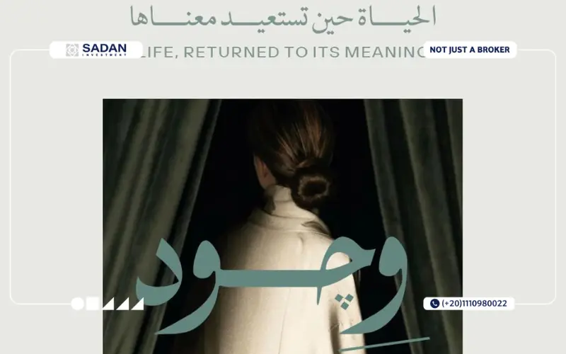 Prices of Compound Wujoud New Cairo