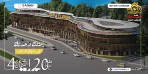 مول سوق الذهب العبور Souq El Dahab Obour