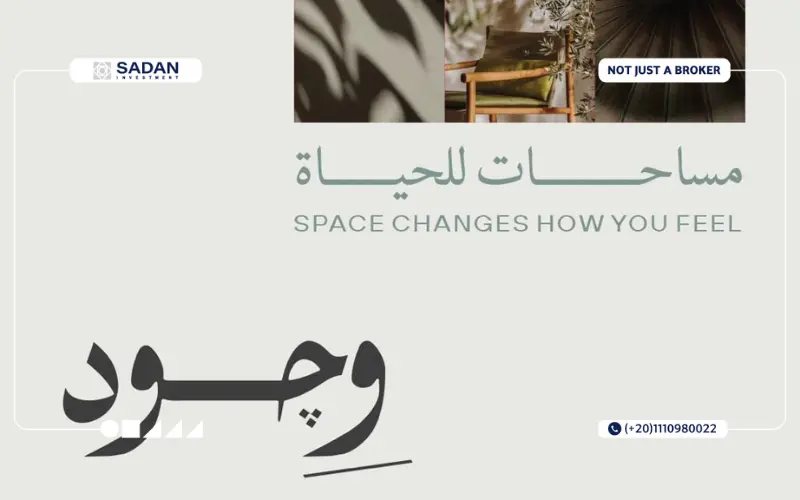 Why invest in Compound Wujoud Residence New Cairo