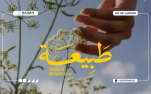 كمبوند طبيعة أكتوبر Compound Tabeaa Residence October