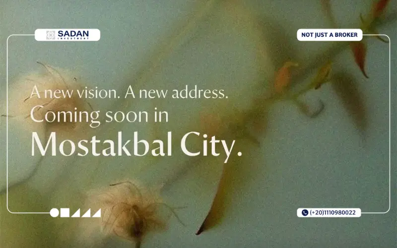 مشروع Cityzen القمزي المستقبل سيتي