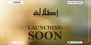 كمبوند إطلالة أكتوبر Compound Etlala October أسعار وتفاصيل