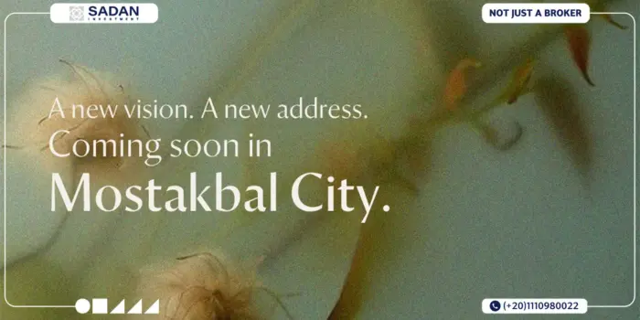 مشروع القمزي المستقبل سيتي