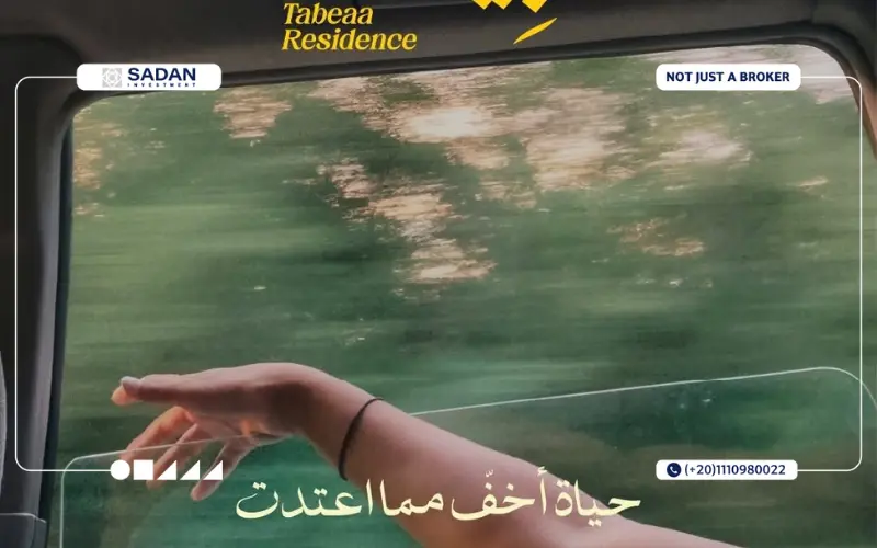 مشروع طبيعة ريزيدنس