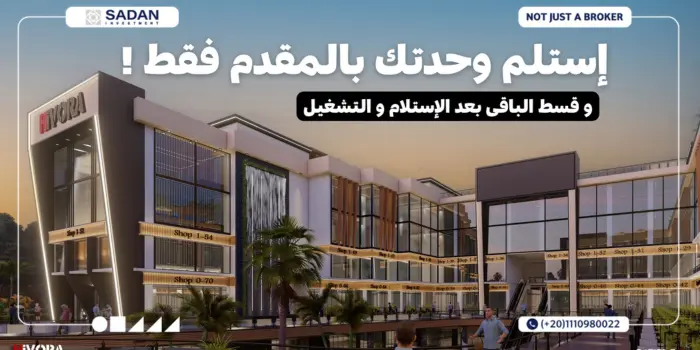 Facilities and amenities of HIVORA Business Hub